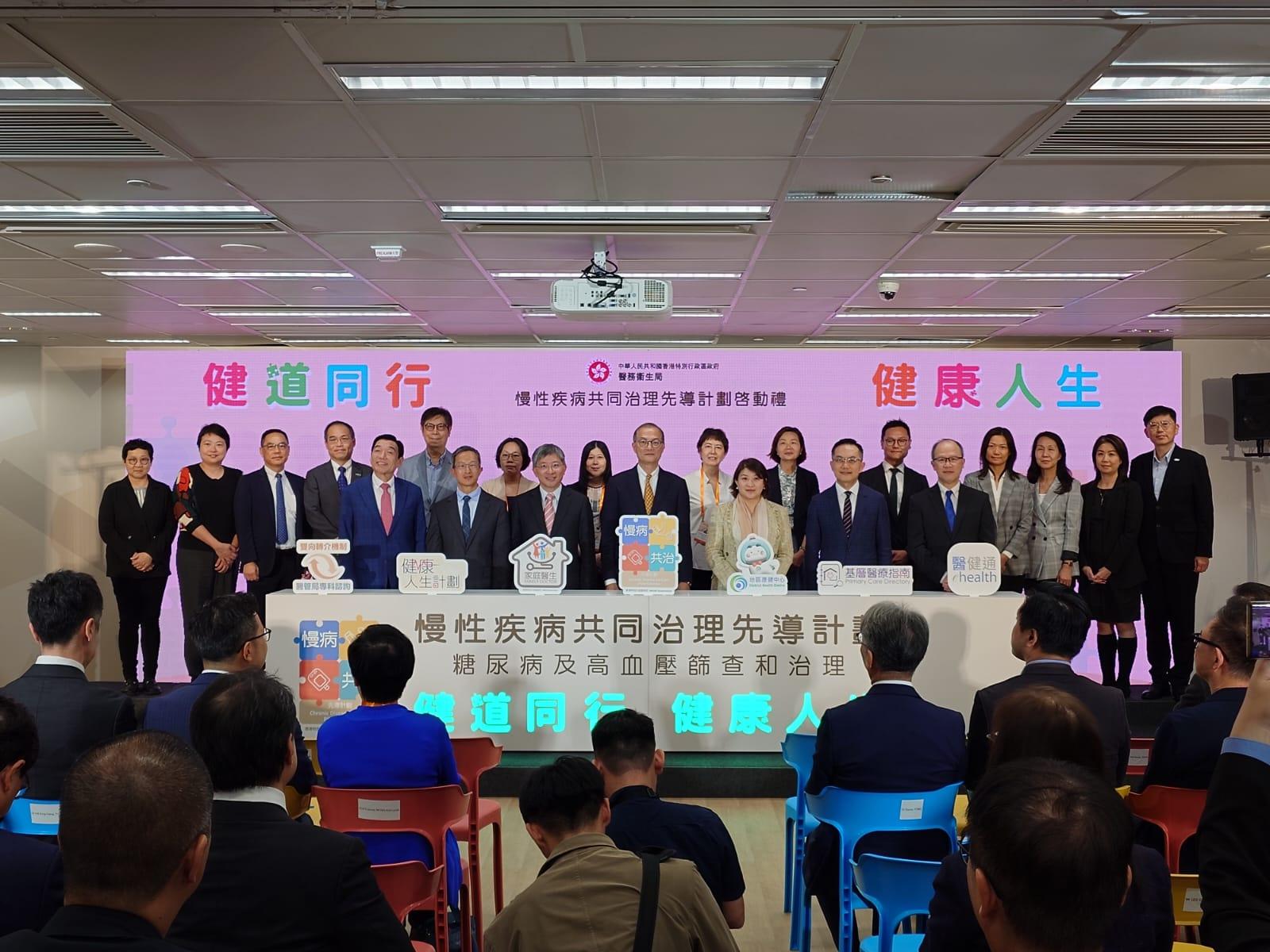 Attended "Kick-off ceremony of Chronic Disease Co-Care Pilot Scheme"